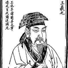 郗愔|洞察世事说前程,功成名就善取舍,处世机敏免祸殃,舍生取义为家