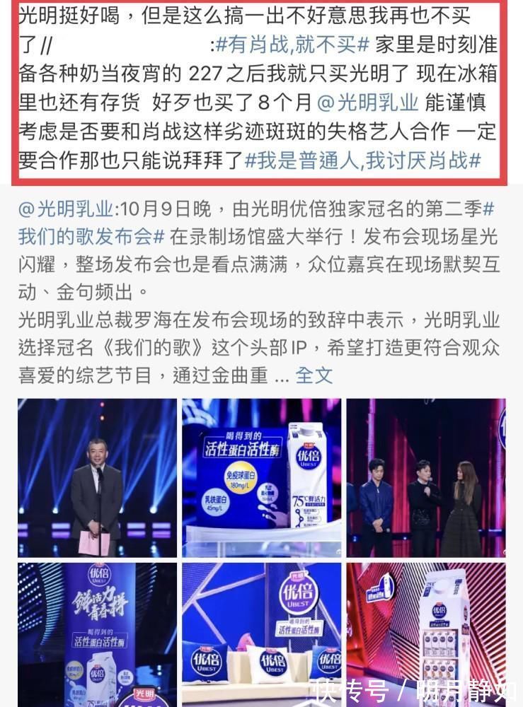 投诉|肖战粉丝终于行动！品牌方因忌惮黑粉拦了综艺，三大乳业无一幸免