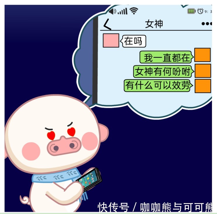 猪六六最终还是失去了真爱......这些爱情语录值得收藏!