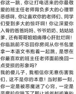 跳楼|六年级孩子跳楼,其父长文字字戳心:我要怎么教育你啊,我的孩子