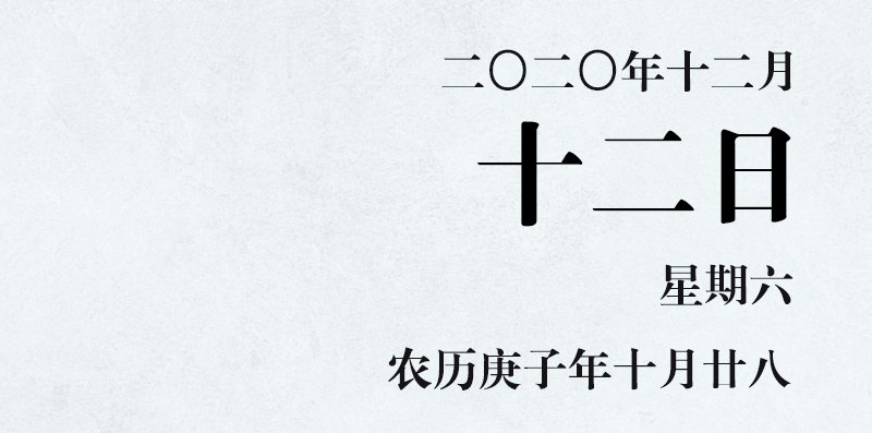  典历|清风典历｜相如文墨阿娇泪