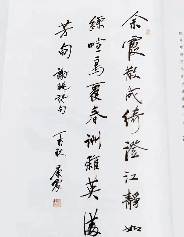 启功体&康震书法没让粉丝失望，儒雅细腻，字如其人，略带“启功体”笔意