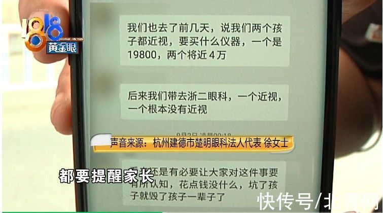 徐经理|?8岁女儿的配镜疑云：为何远视配成了近视眼镜