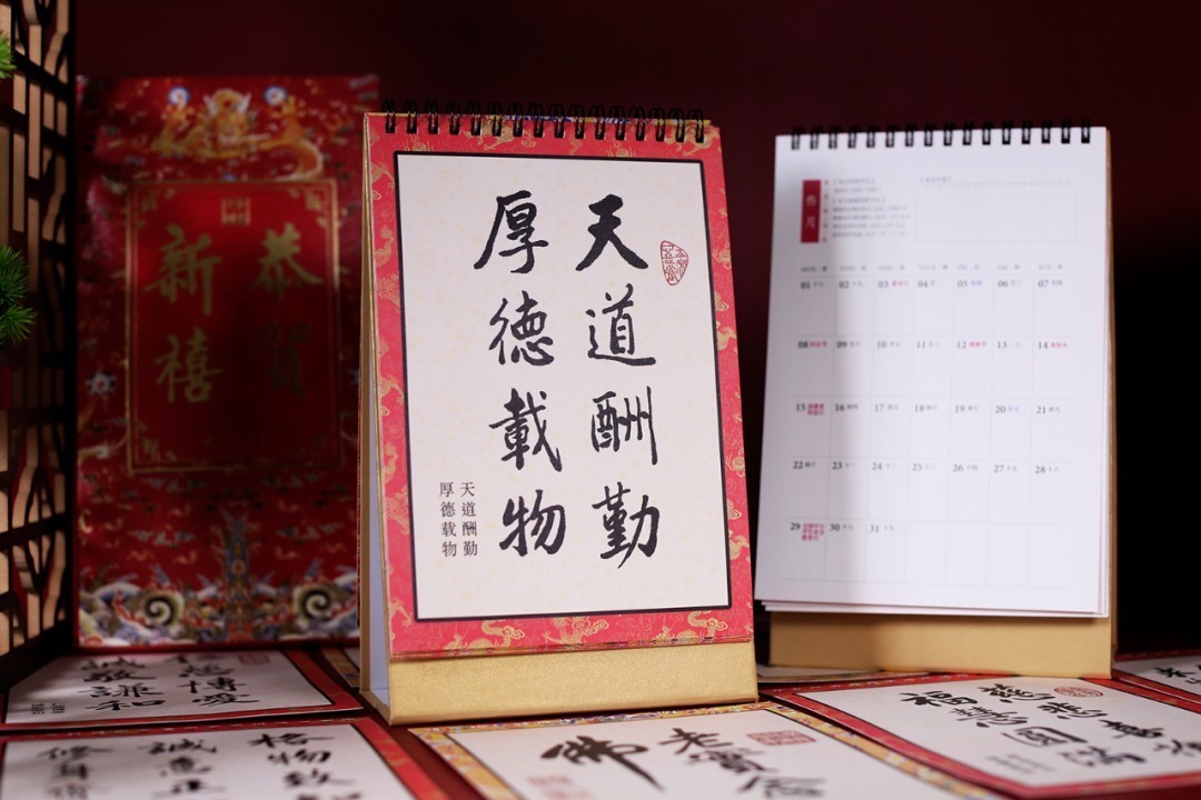 修身齐家|格物致知 诚意正心 修身齐家