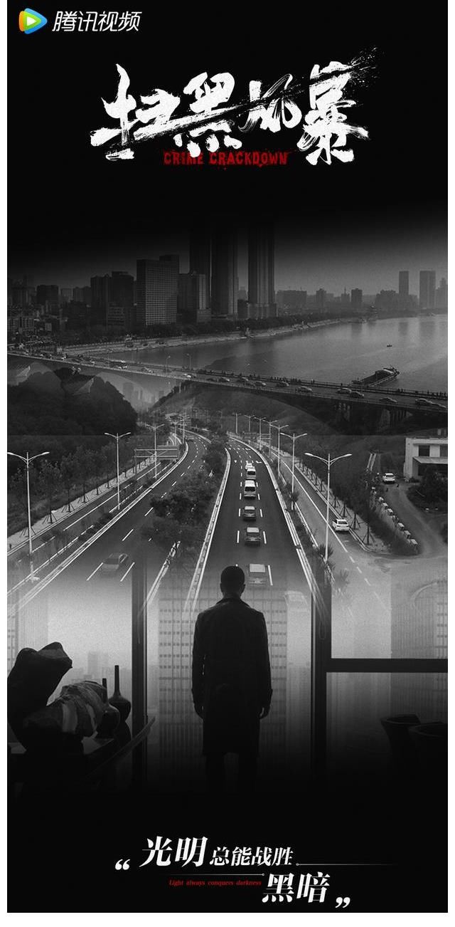 掃黑風暴|《掃黑風暴》首曝預告 孫紅雷變一線干警搭檔張藝興 劉奕君