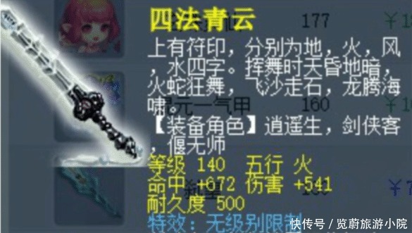 a481|梦幻西游秋杀53.1万秒愤怒穿刺腰带 神豪43万买下愤怒野兽腰带