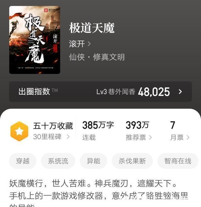 极道天魔&几本完结仍被奉为精品的暗黑流小说,主角杀伐果断,剧情逼格满满