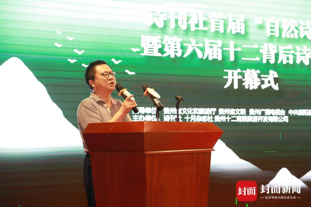 相聚|当代文学该如何书写生态和自然？李敬泽等几十位作家诗人相聚贵州遵义探讨