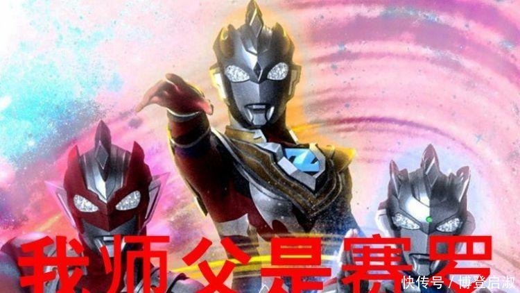 奥特之王|奥特曼没怪兽打怎么办?迪迦变石像,赛罗当老师,他养起了宠物!