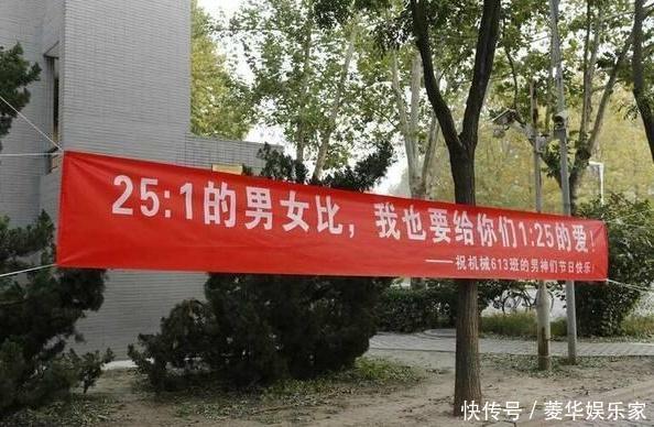 985大学新生性别比揪心，校长开学喊话脱单，男生家长坐不住了