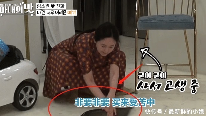 看清|咸素媛下厨被陈华嫌弃,看清她的做菜方式,其他嘉宾都懵了