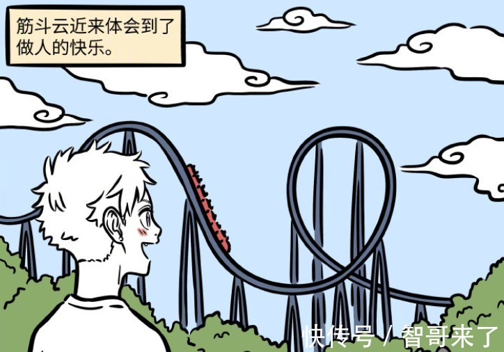 炸鸡|非人哉:筋斗云变成孙悟空,付款方式吓到营业员,游乐园吓到游客