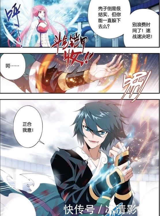 怒火|斗破苍穹第二百二十九话 小型佛怒火莲(上)