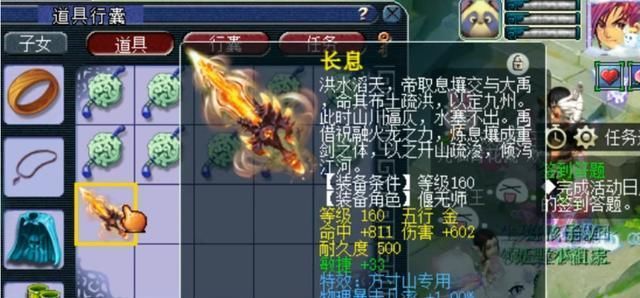物暴几率|梦幻西游：新出160级“千伤+物爆”巨剑，老王点评可惜号主是69级