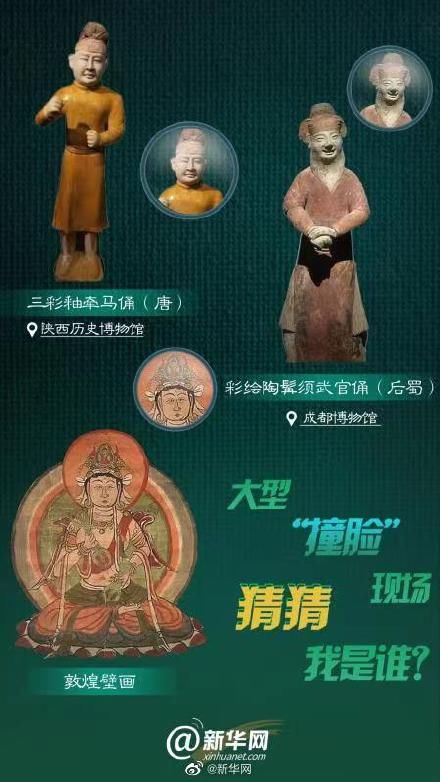 1500年前穿过的喇叭裤