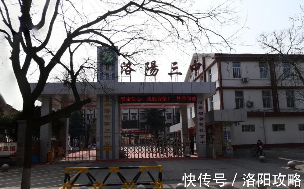 外迁|洛阳首批高中扩建、外迁启动!哪几个区域楼市最沾光?