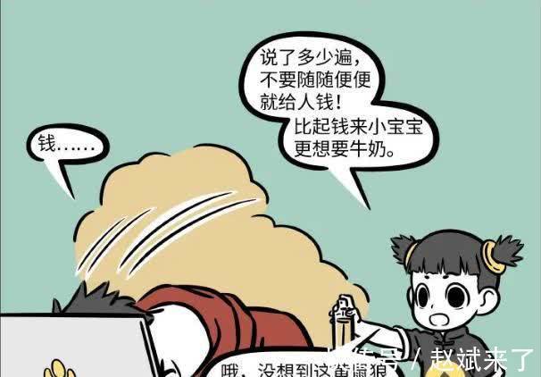 非人哉|非人哉:黄二气体太重,财神一家遭殃,没人顶得住!