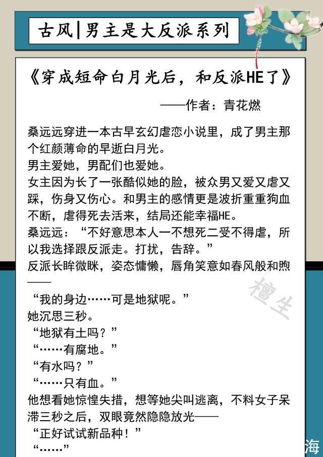 文女|男主是大反派系列文女主用最沙雕的方式,顺毛最狠毒的大魔头!