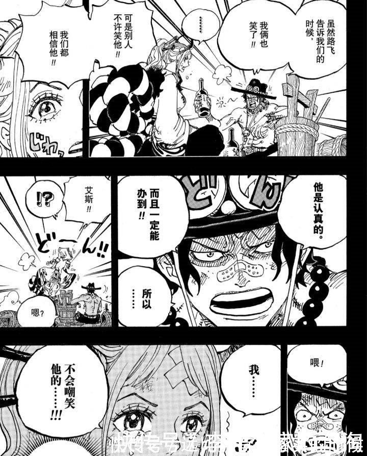 喬伊波伊|從海賊王1016話漫畫看看大和追求的自由和性取向