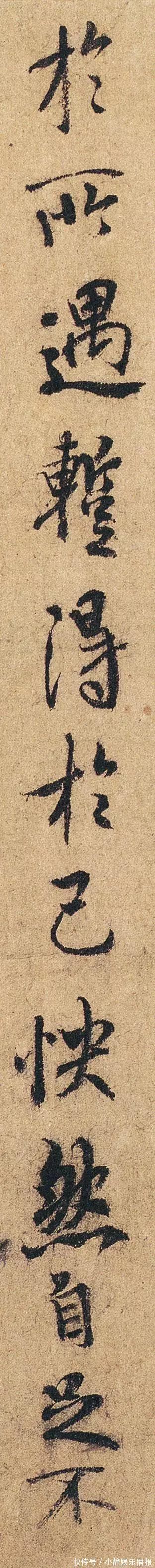 米芾#褚遂良临《兰亭序》单字高清,不一样的“永和九年”