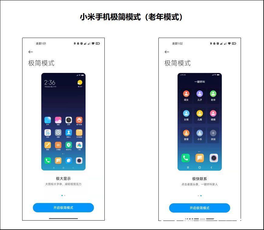 互联|村级互联网APP实访：视频通话代替打字，抖音极速版是用来领钱的