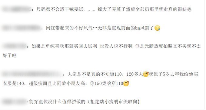 尺码|优衣库回应未禁止成人试穿童装,被撑坏这样处理,网友:试了就买回去!