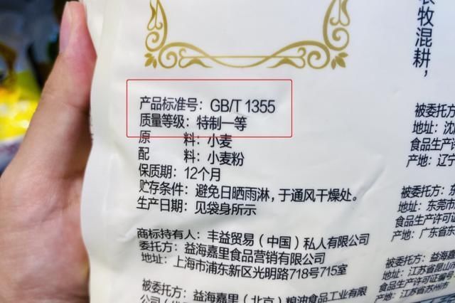 买面粉，无论啥牌子，只要包装上有“4个数字”，都能放心买回家