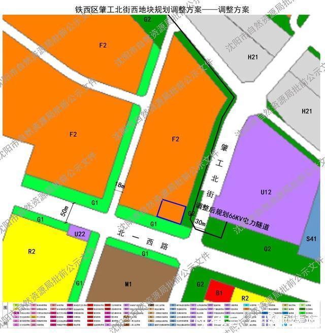 性质|铁西主城多宗地块用地性质调整 你关注哪几个！