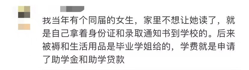 微博|这条微博再刷屏！你只管拿着录取通知书到学校，剩下的国家管