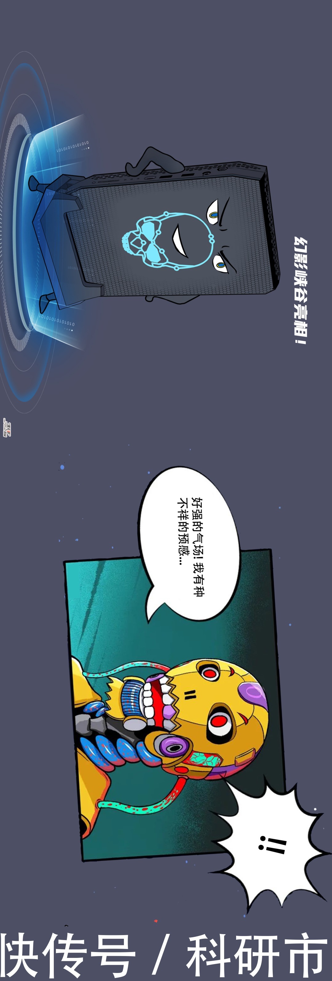 纳客星球遭遇史上最大危机!|创意漫画 | 星球