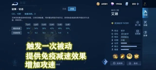 位移|S25最强射手艾琳，一个冷门近乎无解的英雄，凭什么而崛起？