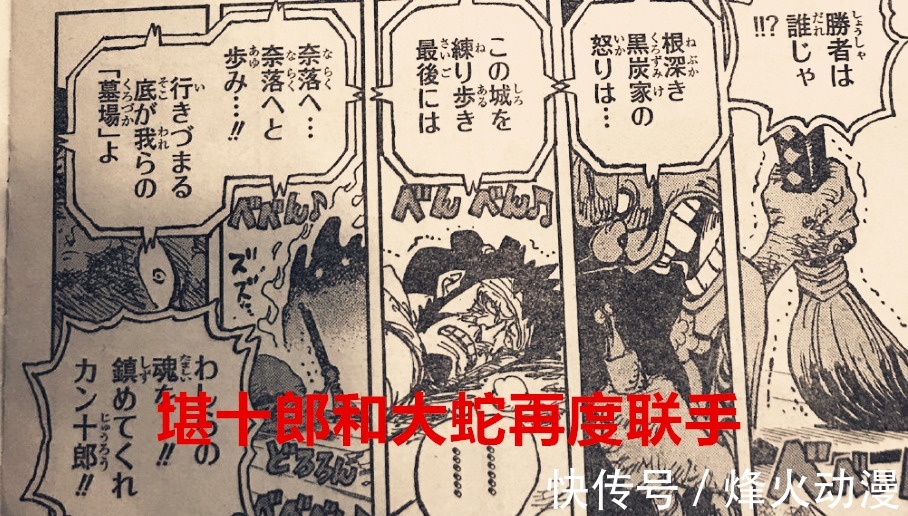罗和基德|海贼王1030话:乌索普将获得堪十郎的果实,德雷克成候补大将