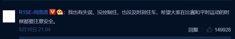 王艺瑾为接力跑失误道歉,何洛洛赶来救场,路人却都看不下去了