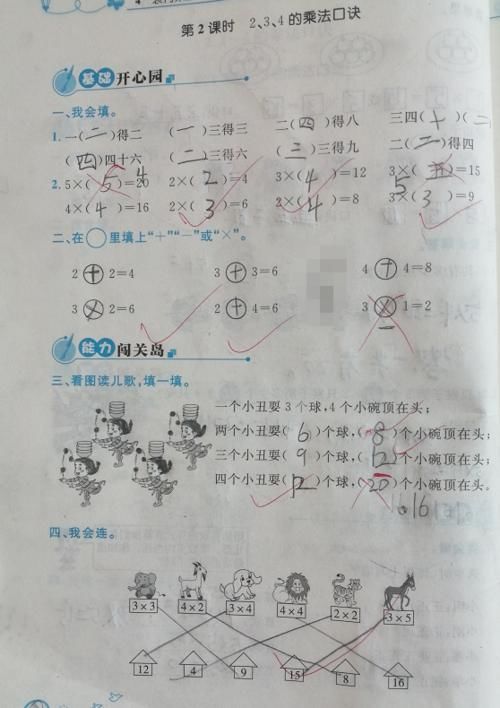 知识点|二年级数学作业，忽视3个知识点，乘法口诀容易错