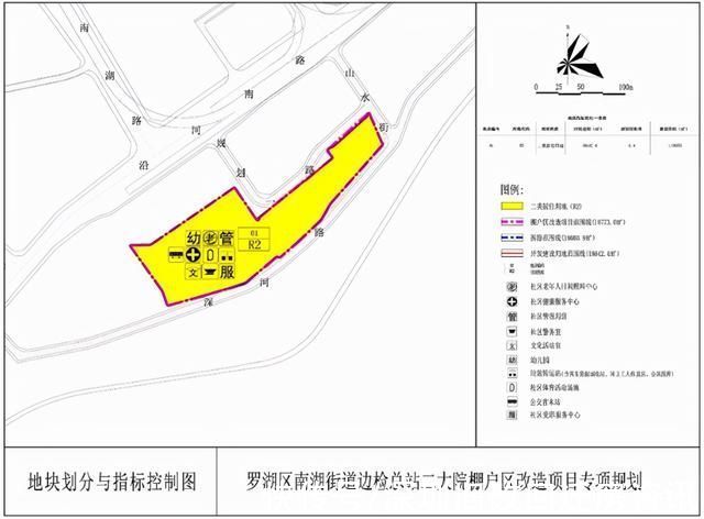 项目|罗湖边检总站二大院棚改发布征收决定书:规模12万㎡