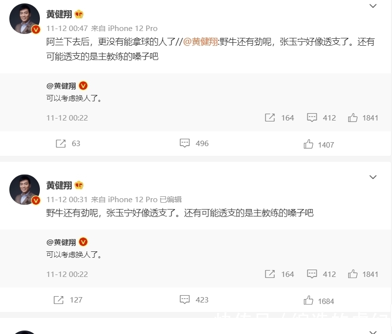 名人|看五大中国足球名人,如何评价国足12强赛,结果竟然大相径庭!