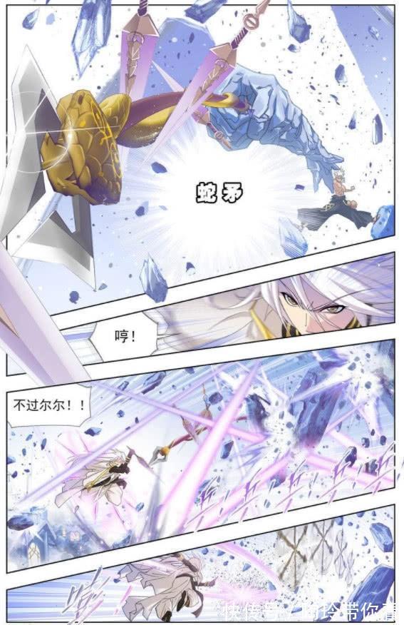 搞笑漫画|斗罗大陆:最强辅助配最强剑士,武魂殿也不敢轻视,竟然玩偷袭!