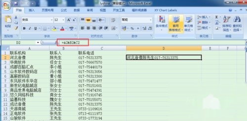 Excel如何把多行文本合并到一行或一个单元格里 快资讯
