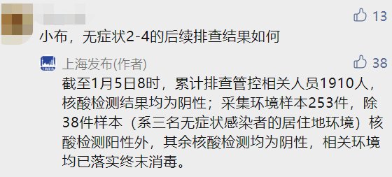 上海浦东国际机场|新增本土无症状感染者4例！其中3人涉及的区域和场所公布