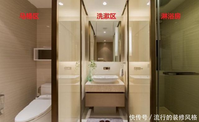 三分离|越来越多聪明人把卫生间装成三分离的,传统干湿分离早都落伍了