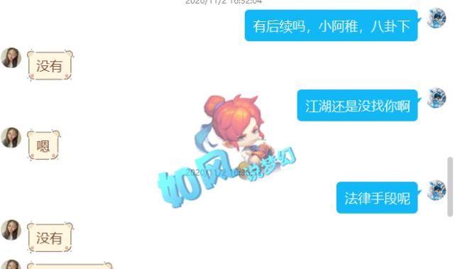 炮轰|梦幻西游：老板炮轰美女主播小阿稚拿到75万元装备后，对他爱搭不理？