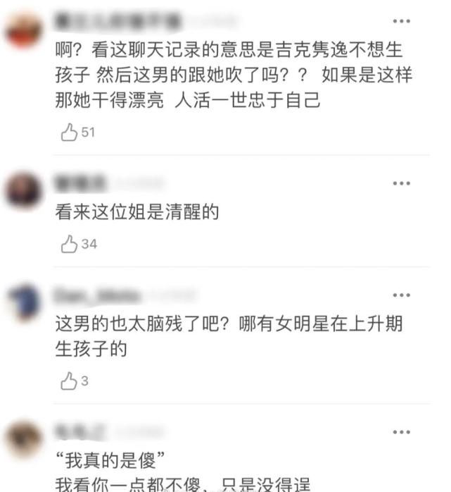 《中国好声音》选手被曝分手，相恋六年无疾而终，只因不想生孩子