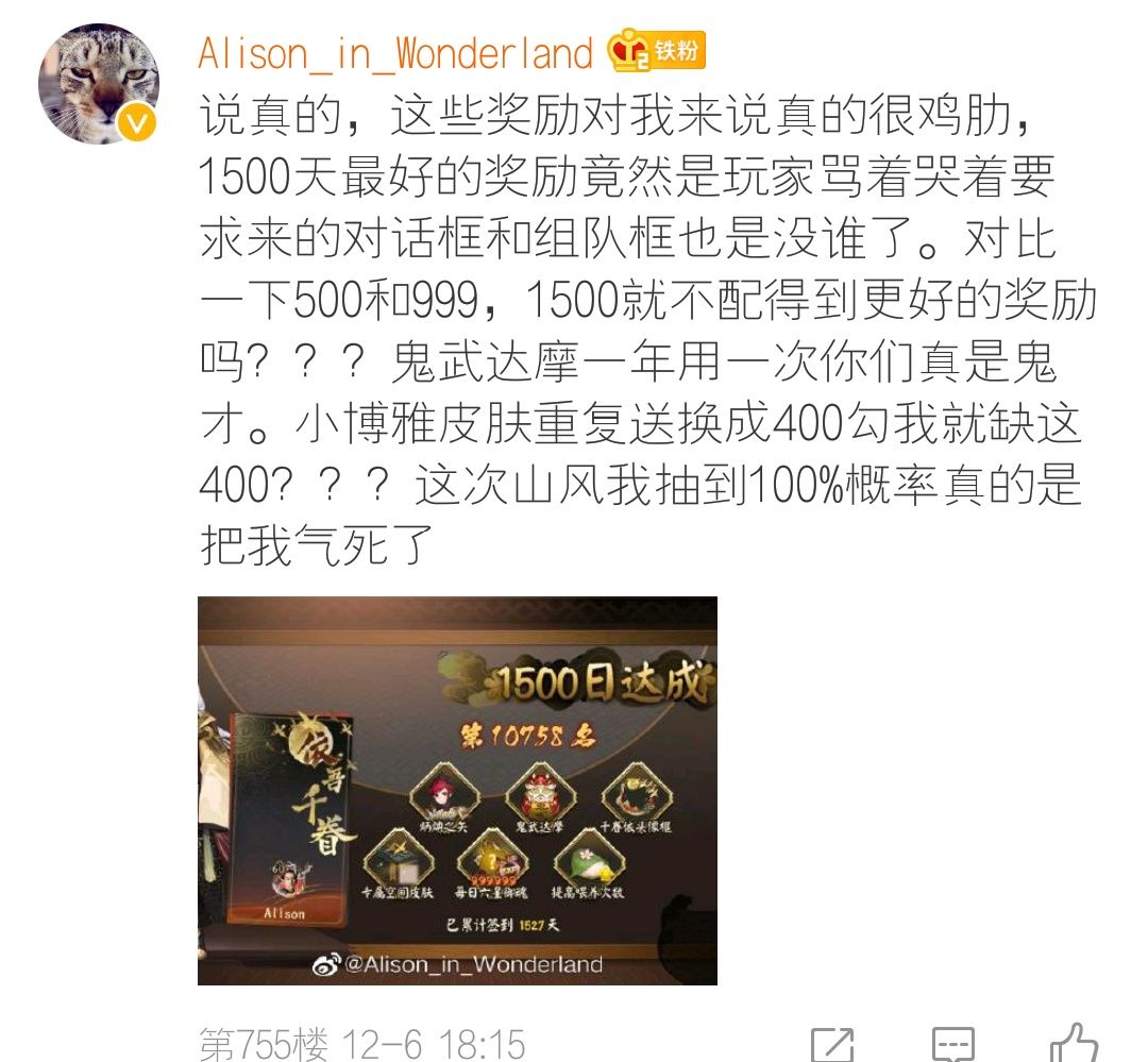 本意|阴阳师1500天签到框来了，本意是安慰玩家，可还是让人心酸