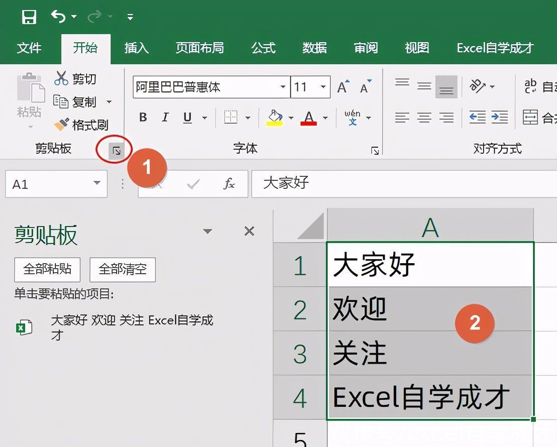 加班|难怪加班，Excel剪贴版实用的3个小技巧都不会