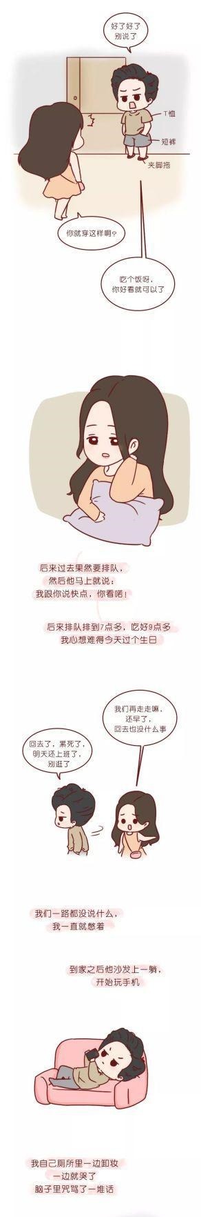 爱情漫画我见了那对抗不下去的情侣，看哭了