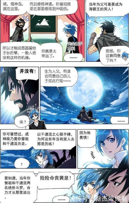 小宝贝|斗罗大陆：一座让人命丧黄泉海神岛，绝世斗罗需要合力才能逃脱？
