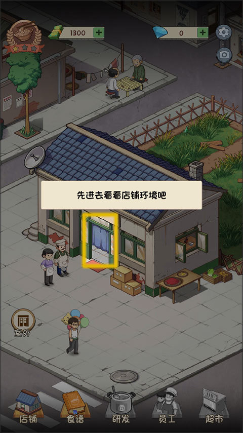 爸爸的面馆游戏无限金币破解版最新版下载-爸爸的面馆无限钞票破解版下载 v5.3.4安卓版-游戏否