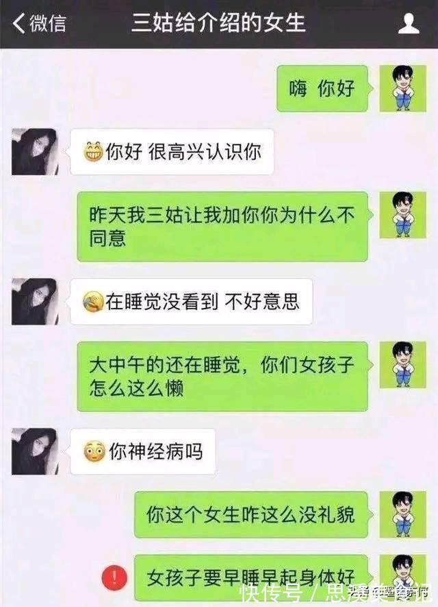 |开心笑话：半夜和女上司语音，没挂断，8分钟后，好尴尬，太难了