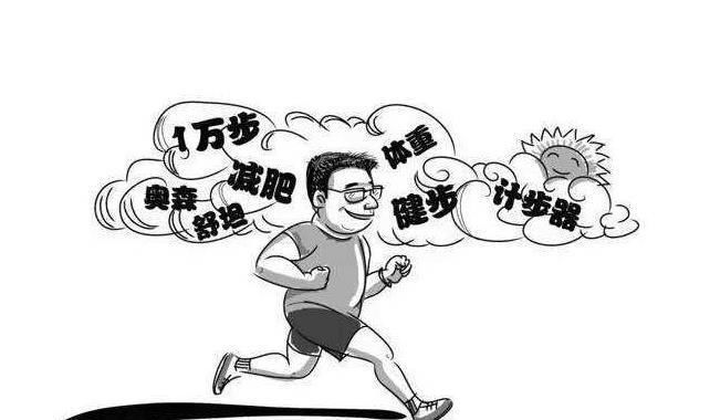步数|日行万步原来是一场骗局?每天走多少步才算健康?医生告诉你答案!