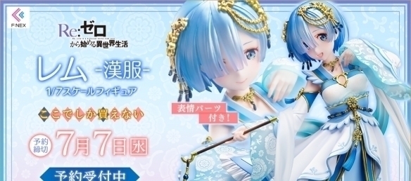 雷姆|《从零开始》雷姆汉服手办!大裙摆扬起典雅气质全开